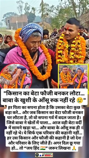 खेतों से वर्दी तक…बेटे को देखकर बाबा रो पड़े ❤️🇮🇳 #shorts #indianarmy #farmer #emotional #respect