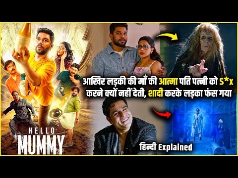 Hello Mummy (2025) Movie Explained in Hindi | Hello Mummy Full Movie Explanation