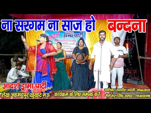 #dance_program II Mother, I have left Pahadwa and settled in the deserted place II #nautanki_danc...