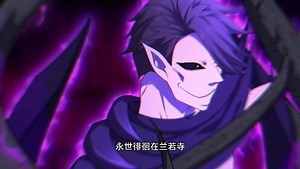 重生封神游戏之最强散人_17集下决战黑山老妖
