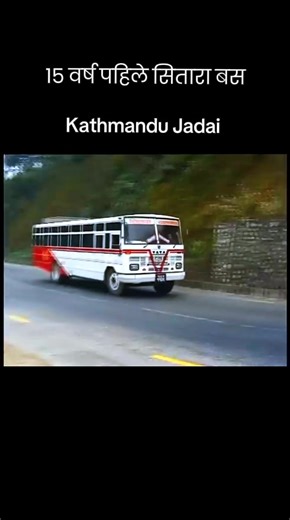 Vintage Bus Journey from Kathmandu to Butwal