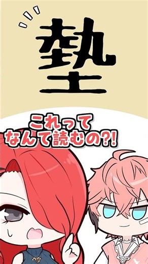 この文字なんて読むん！？【赤城ウェン/ミン スゥーハ/レイン・パターソン/にじさんじ｜手描き切り抜き】