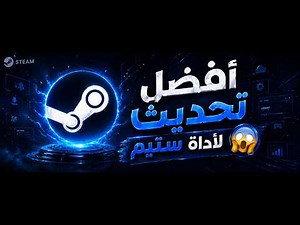 Get All Steam Games for Free Today 🤩 New Best Steam Tool Update 2026
