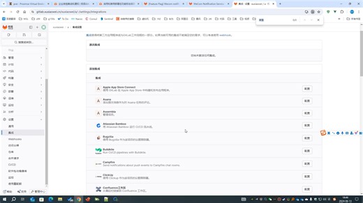 GitLab-28：GitLab 配置企业微信通知