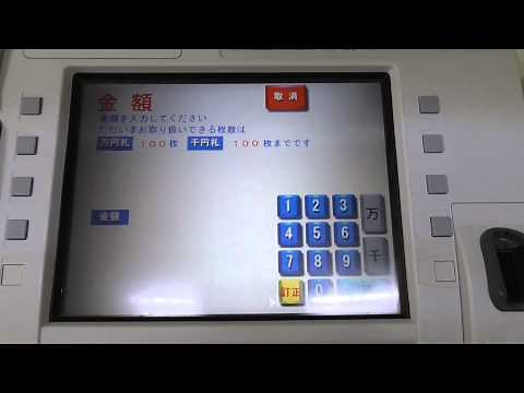 みずほ銀行の預金をゆうちょ銀行のＡＴＭから引き出す