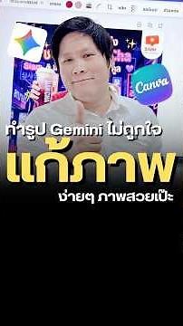 Gemini image not quite right? Easy ways to fix your AI photos for a perfect look #Gemini #LearnGe...