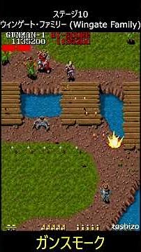 Gun.Smoke (Boss 10) #retro #games #arcade #shorts #capcom