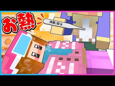 Minecraft: A boy who has a fever and is absent from school 🤒🥵 [Minecraft]