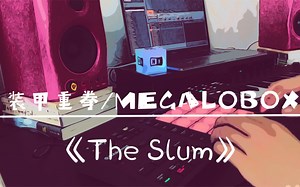 装甲重拳/MEGLALOBOX——Maschine mikro mk3 演奏 《The Slum》