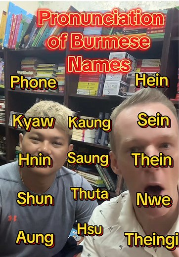 Pronunciation Guide for Burmese Names