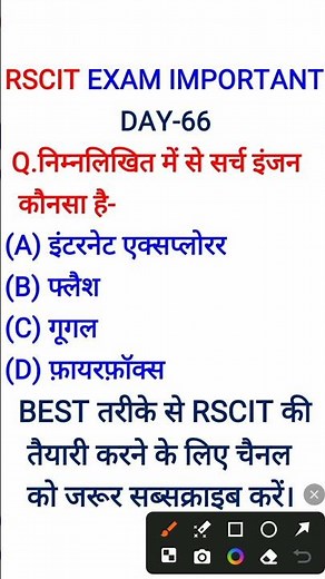 Rscit exam important questions 2025,rscit exam important,rscit exam important class,rscit paper 2025