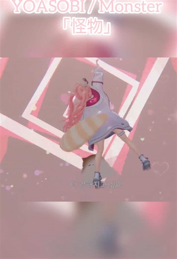 Monster Dance Edit: Yoasobi Vtuber Showcase
