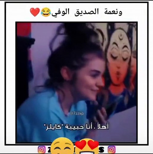 Engaging Conversations with Your Smartphone