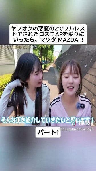 ヤフオクの悪魔のZでフルレストアされたコスモAPを乗りにいったら。マツダ MAZDA !#1#悪魔の姉妹.fan #車好き #旧車 #JDM #carbuild #sportscar #drift #foryoupage❤️❤️ #fyp