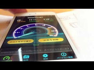 au 4G LTE 周波数別速度計測実験