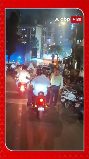 Aaditya Thackeray : सभेला उशीर... आदित्य ठाकरे बाईकवरुन सभास्थळी दाखल