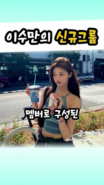 AO2엔터 이수만의 새 아이돌 그룹 #AO2 #아이돌 #루키즈 #이수만