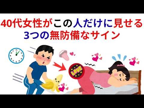 40代女性が「この人だけに」見せる3つの無防備なサイン【見逃し厳禁】