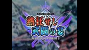 『PSO2』バトルアリーナ実装アップデート「熱狂せし武闘の宴」紹介ムービー