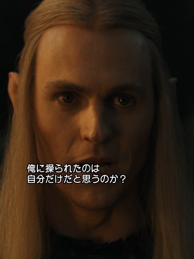 『ロＴ・オブ・ザ・リング: 力の指輪』シーズン2 予告