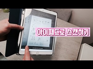 Surely you all know how to scan documents with the iPad Notes app, right??