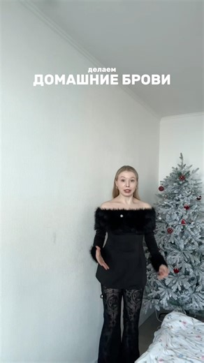 How to do eyebrows at home