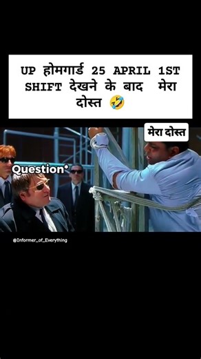 Up Homeguard 25 april Paper Analysis 2026 😄😋 #uphomeguard #upp #paper #cutoff #shorts #viral #news