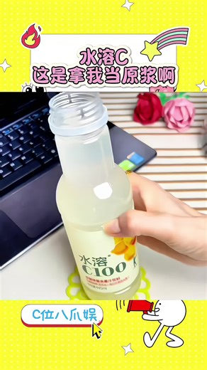 你这是把我当原浆了啊！#万万没想到 #每日一笑 #是不是超神奇
