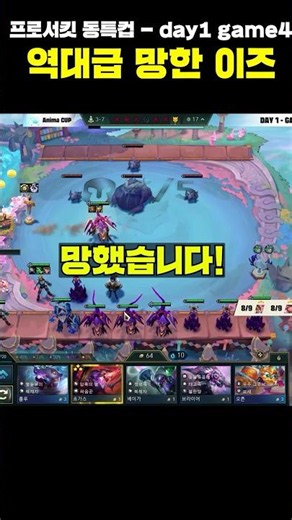 Season 17) The worst Ezreal performance in tournament history