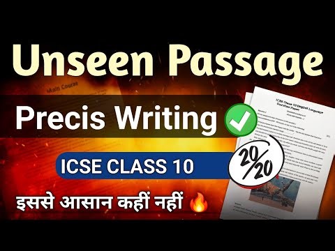 Unseen Passage & Precis Writing | ICSE Class 10 English (2025-26) | Comprehension | English for All