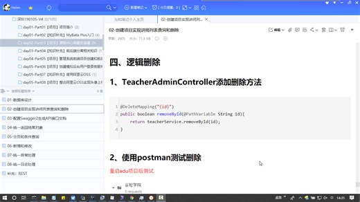 谷粒在线教育项目