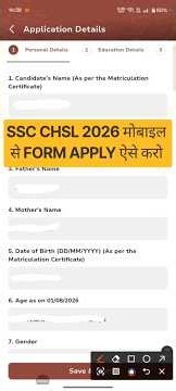 ssc chsl form apply 2026 !! ssc chsl form apply kaise karen !! ssc chsl form fill up kaise karen