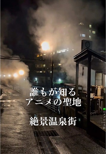 杖立温泉: ジブリの聖地で温泉旅行を楽しもう