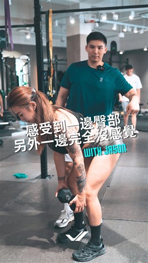 8K views · 156 reactions | 冀 一邊臀部感受度差 Not feeling one side of the...