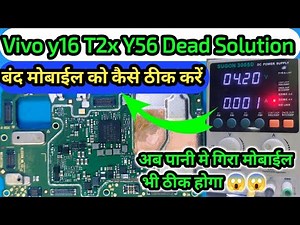 Vivo y16 T2x Y56 Dead Solution| Vivo y16 Dead Solution | how to repair Vivo Dead phone | 🛠️💯