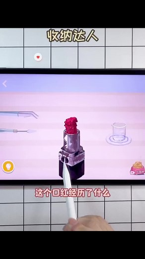 Lipstick Application Tutorial with Digital Simulation