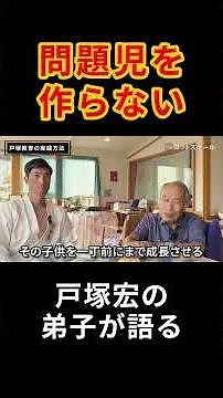 The reason behind the Totsuka-style education #TotsukaYachtSchool