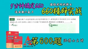 第600题 经济应用、一阶线性微分方程求解#数三#洪博士