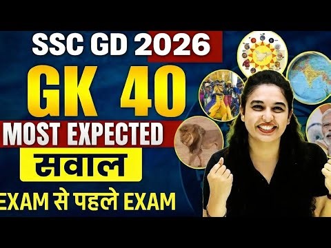 🏆 Crack SSC GD Exam | GK Top 40 Most Important Questions