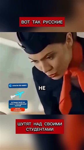 Russians joke about their students. Is it true? (translated by Candace Owens)