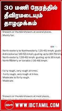 Rainy weather to continue in Sri Lanka - Low pressure expected to intensify in 30 hours