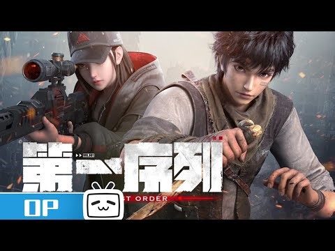 《第一序列》OP《黎明重生》首曝！#白举纲 唱响壁垒黎明的前奏！#MadeByBilibili