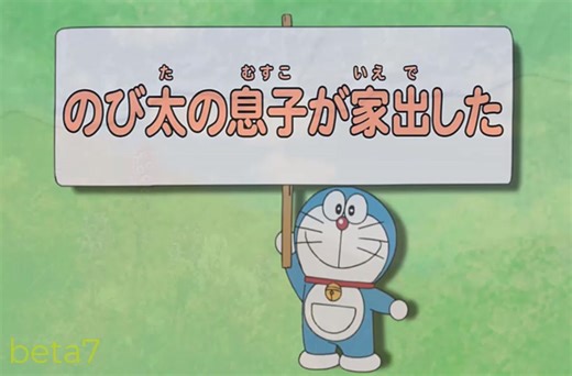 ドラえもんシリーズの最新情報とキャラクター解説