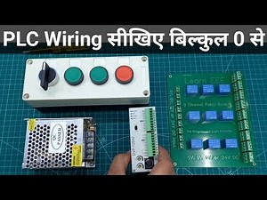 Complete PLC Wiring सीखिए Step by Step | Complete PLC Connection with Relay Board