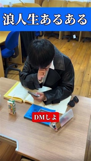 [Things that happen when you're a ronin (student studying for entrance exams after failing the fi...