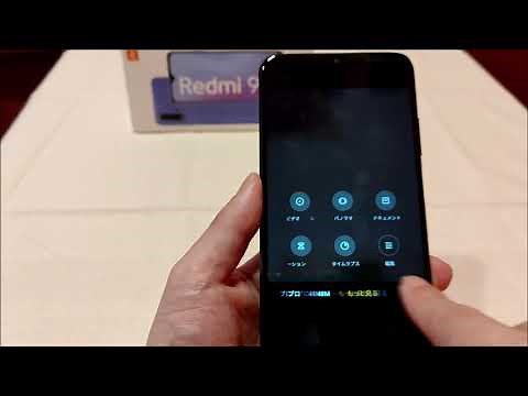 S-MAX：シャオミのSIMフリースマートフォン「Redmi 9T」のカメラ機能と操作方法を徹底チェック！