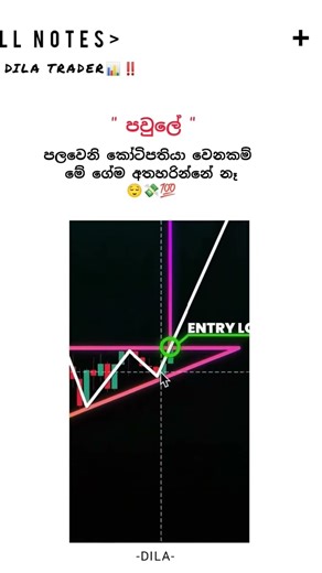 ඔයාගේ පවුලේ පලවෙනි කොටිපතියා වෙන්න ඔයා කැමතිද?🤔