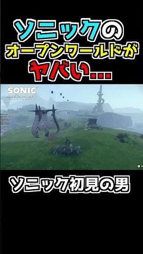 [Sonic] Sonic's "open world" game is so awesome.... #Sonic #SonicFrontier #Gameplay #shortsvideo ...
