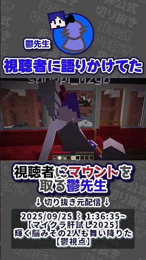 【切り抜き】【まじめにヤバシティ】視聴者にマウントを取る鬱先生【マイクラ肝試し2025】