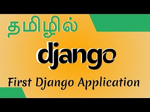 Python Django in Tamil - 2 -First Django Application - Django Full Course- Muthuramalingam-Payilagam